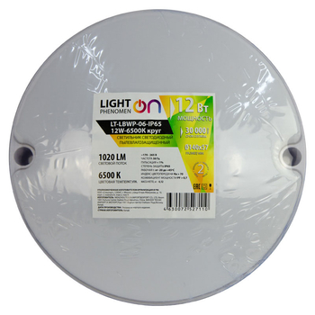 Банник LT-LBWP-06-IP65-12W-6500К LED круглый - Светильники - Для ЖКХ - . Магазин оборудования для автономного и резервного электропитания Ekosolar.ru в Домодедово