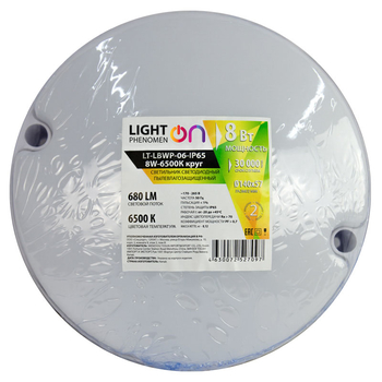 Банник LT-LBWP-06-IP65-8W-6500К LED круглый - Светильники - Для ЖКХ - . Магазин оборудования для автономного и резервного электропитания Ekosolar.ru в Домодедово